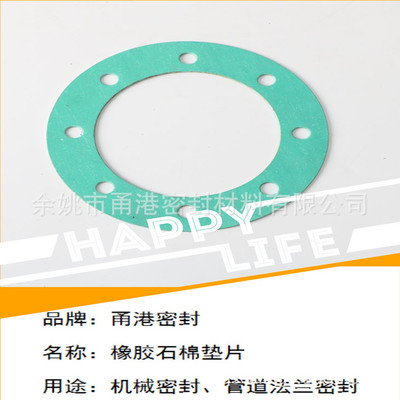 550高壓石棉密封墊片尺寸可定制