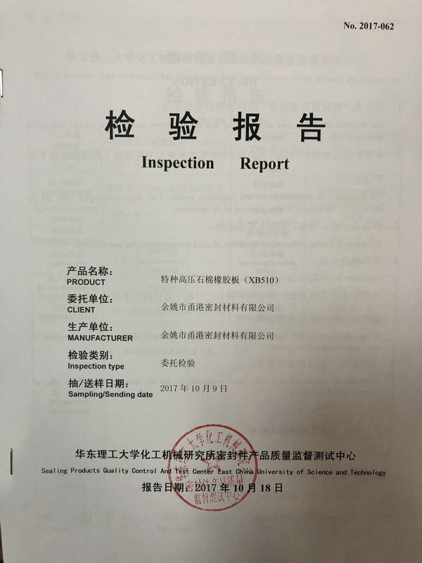 XB510測(cè)試報(bào)告